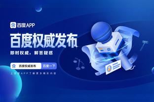 江南体育app下载截图1